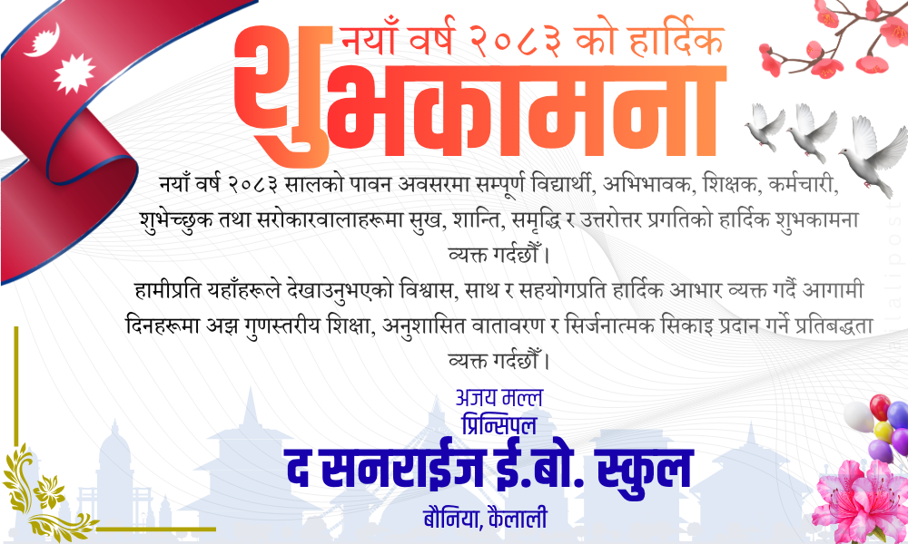 प्रायोजित विज्ञापन